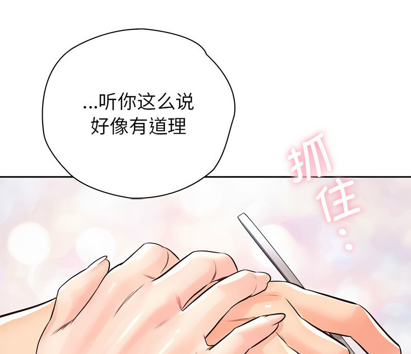 第29话 - 第131.jpg页