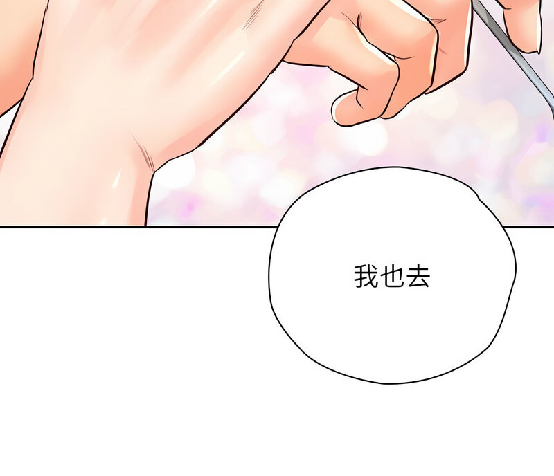 第29话 - 第132.jpg页