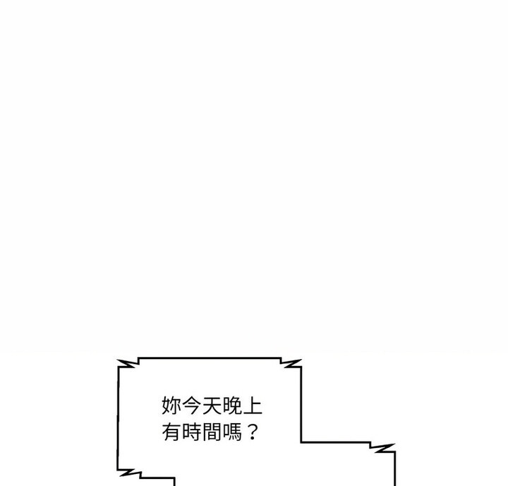 神秘香味研究室 第22话 第1页