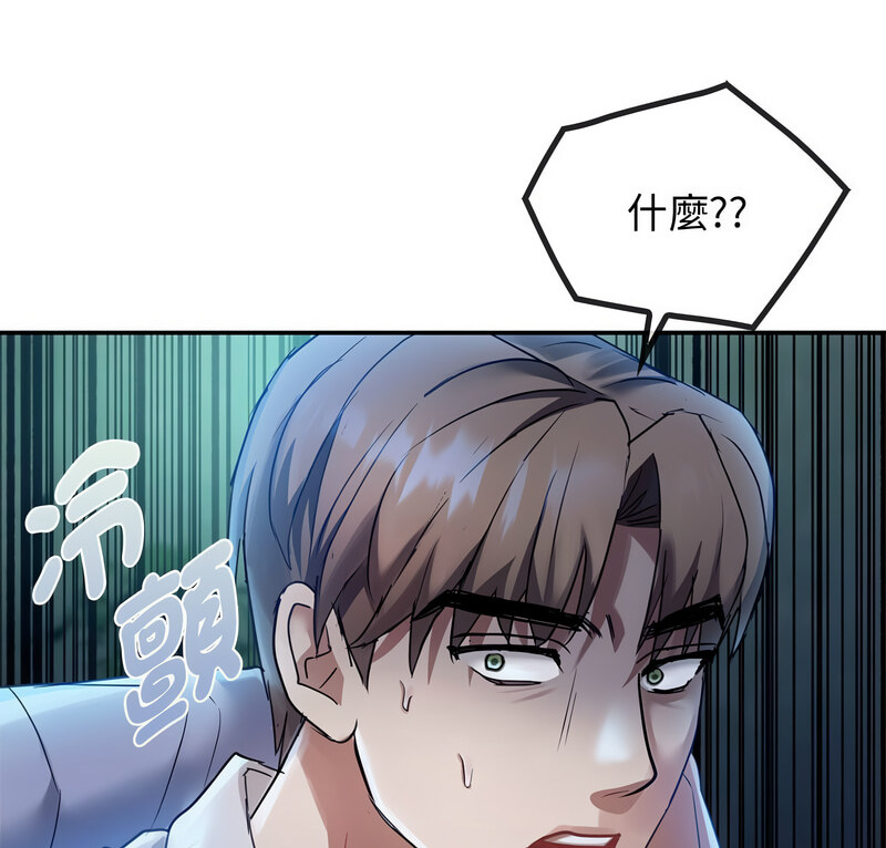 第17话 - 第6.jpg页