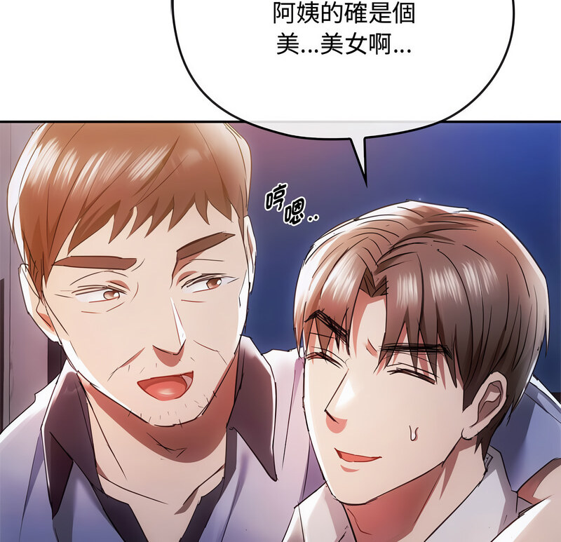 第17话 - 第10.jpg页