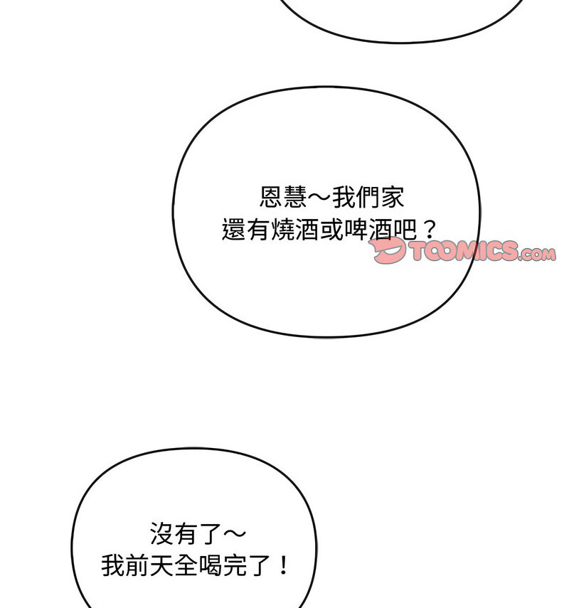 第17话 - 第36.jpg页