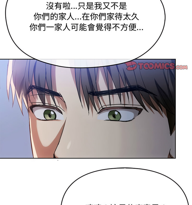 第17话 - 第47.jpg页