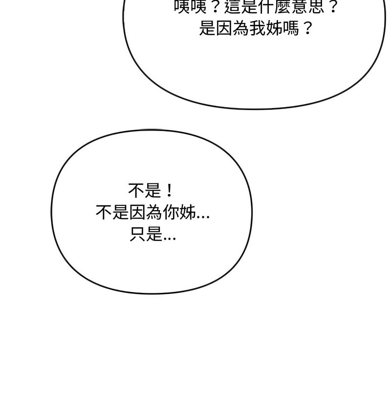 第17话 - 第48.jpg页