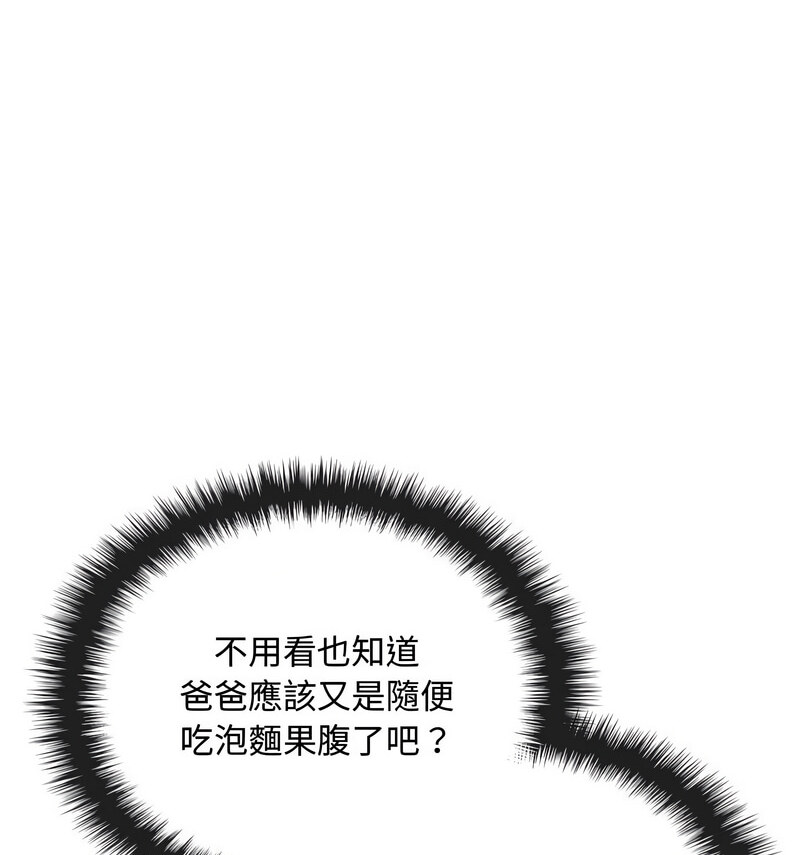 第17话 - 第56.jpg页