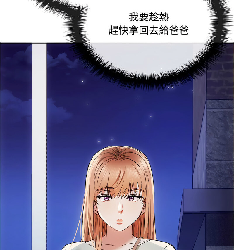 第17话 - 第57.jpg页