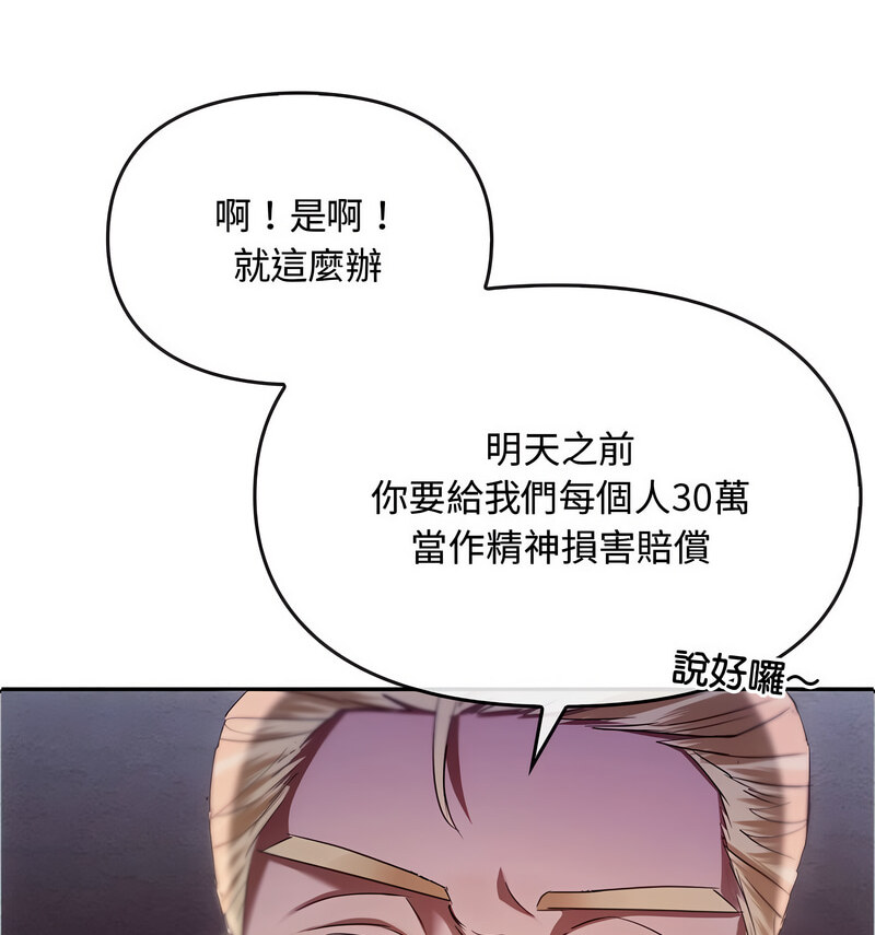第17话 - 第68.jpg页
