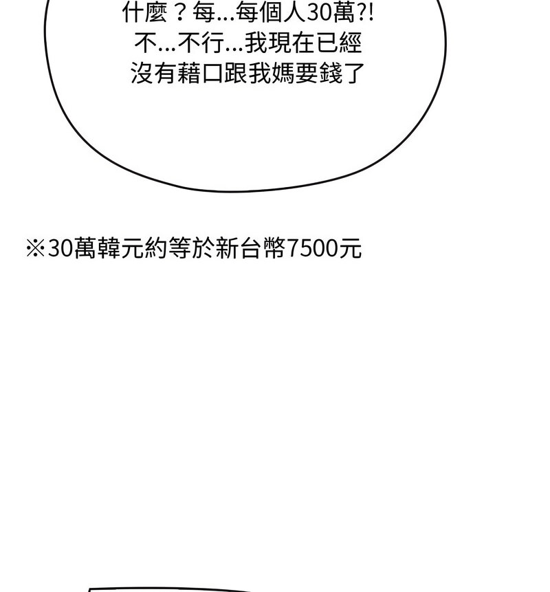 第17话 - 第70.jpg页