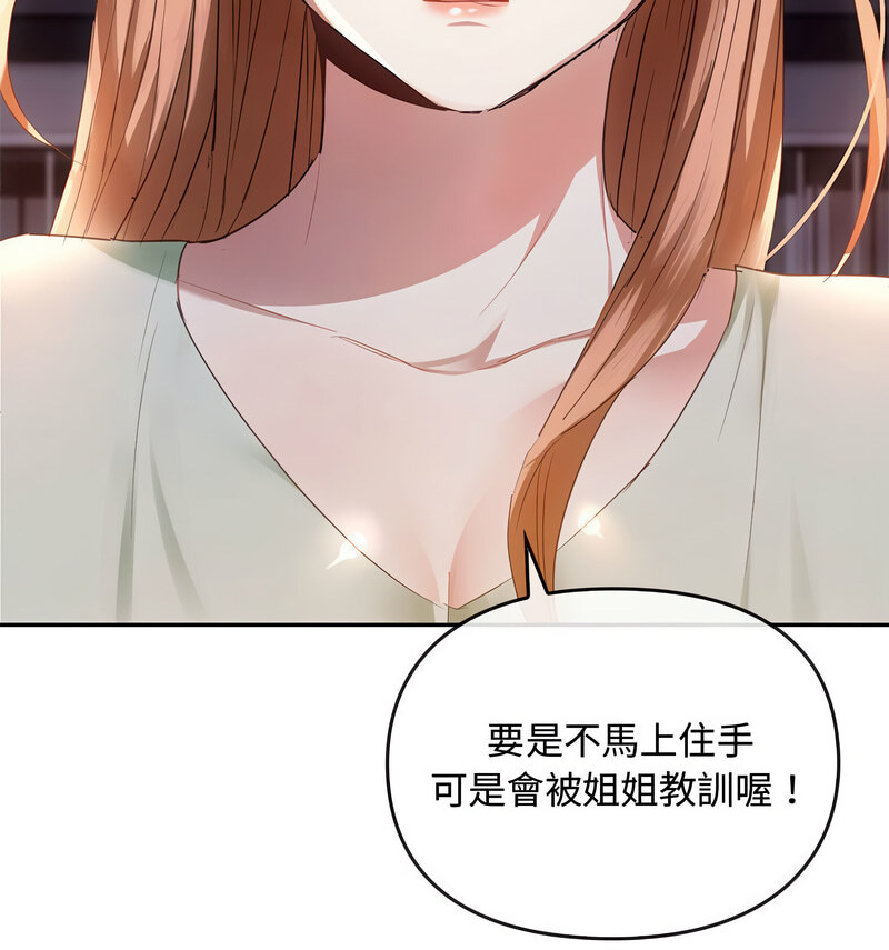 第17话 - 第81.jpg页