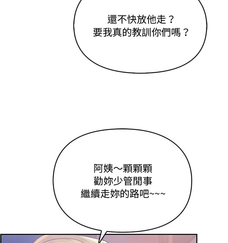 第17话 - 第84.jpg页