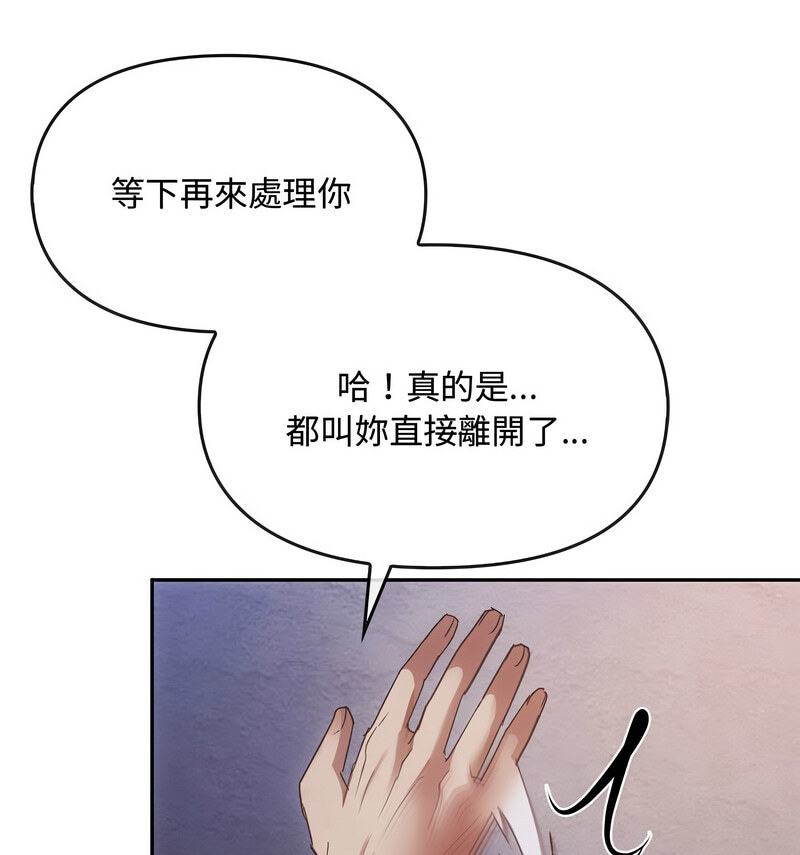 第17话 - 第89.jpg页