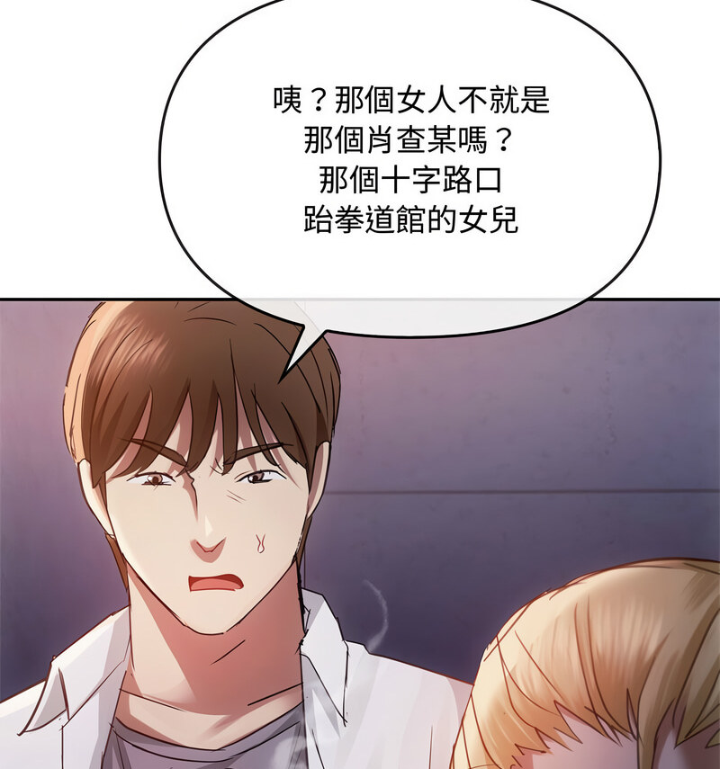 第17话 - 第93.jpg页