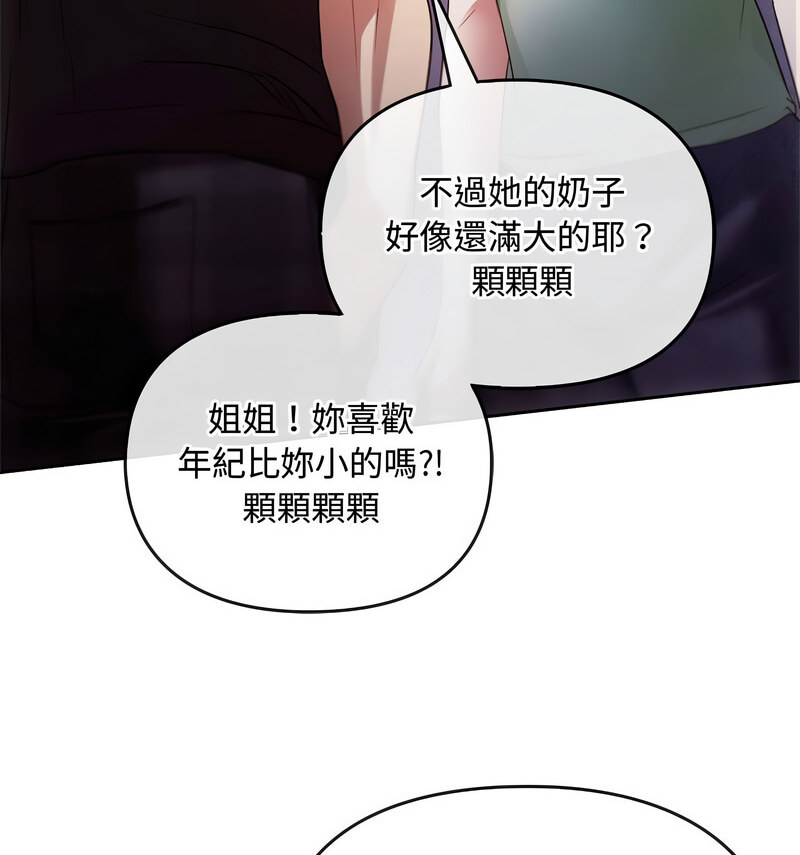 第17话 - 第97.jpg页