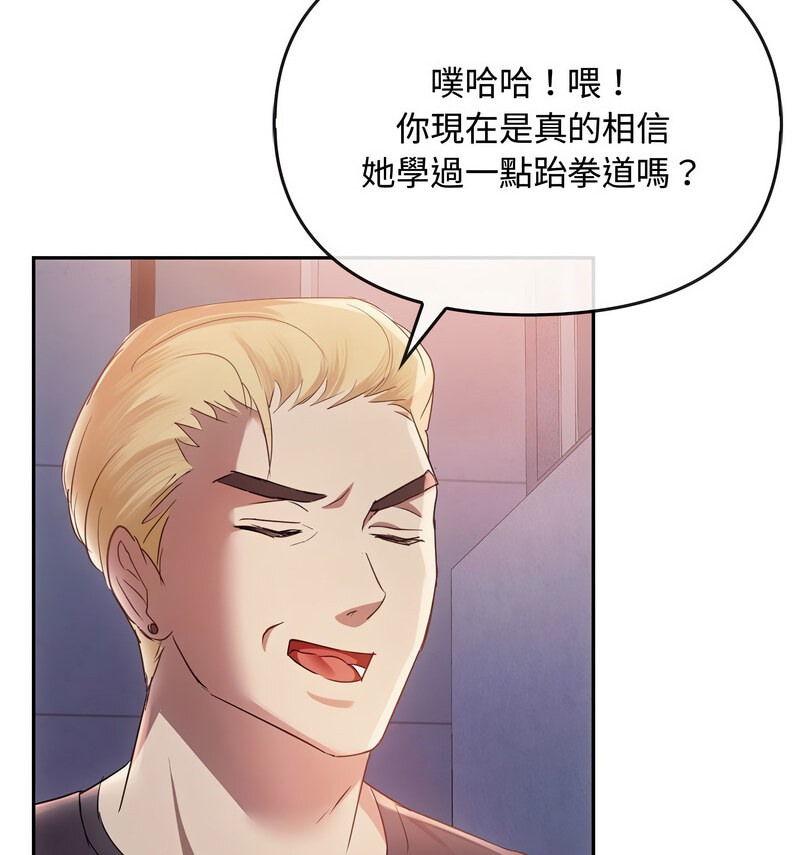 第17话 - 第98.jpg页