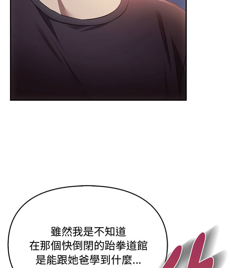 第17话 - 第99.jpg页