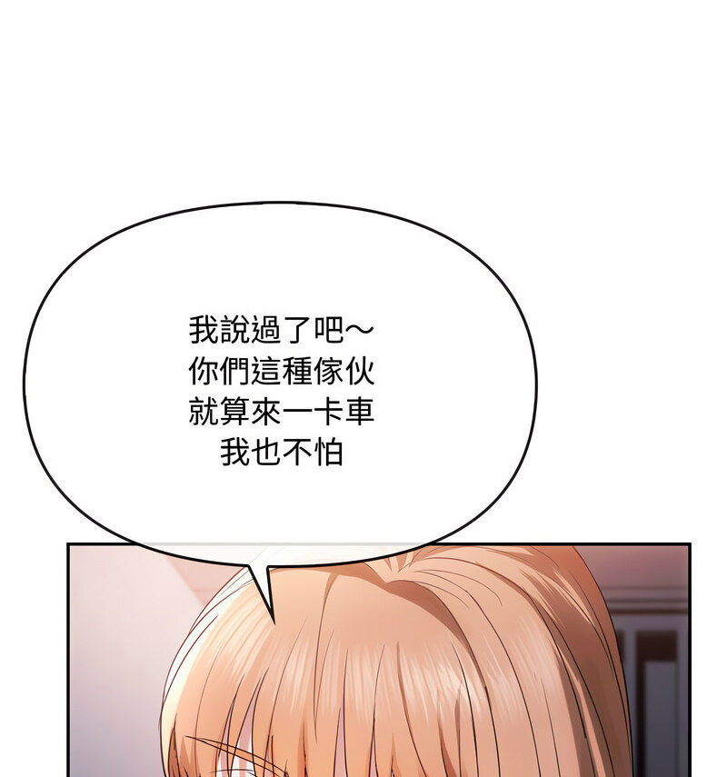 第17话 - 第116.jpg页