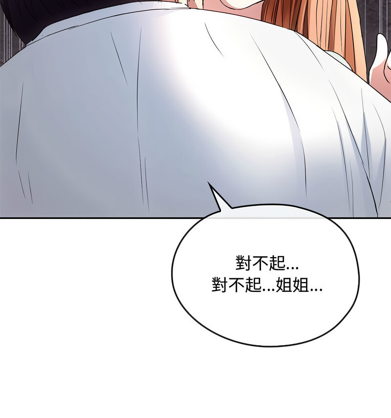 第17话 - 第138.jpg页