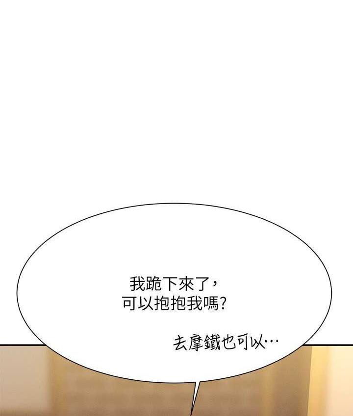 第133话-雪儿强烈的佔有慾 - 第1.jpg页
