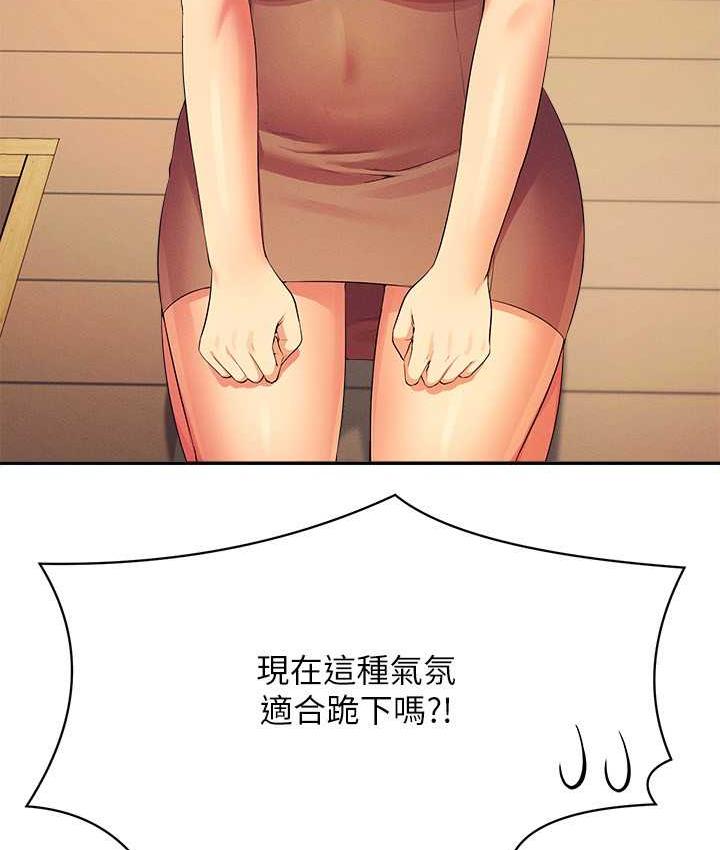 第133话-雪儿强烈的佔有慾 - 第3.jpg页