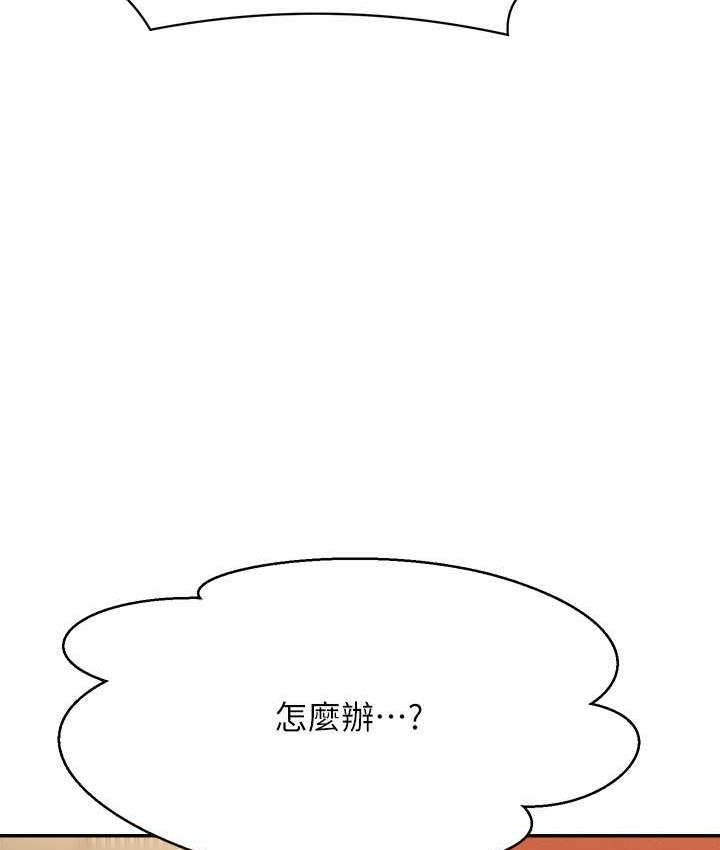 第133话-雪儿强烈的佔有慾 - 第4.jpg页