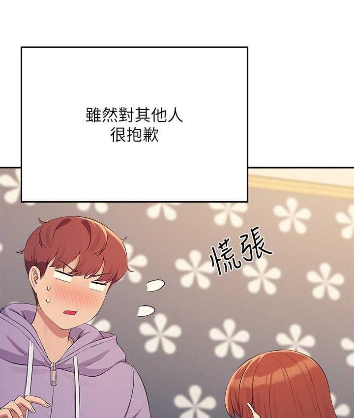 第133话-雪儿强烈的佔有慾 - 第6.jpg页