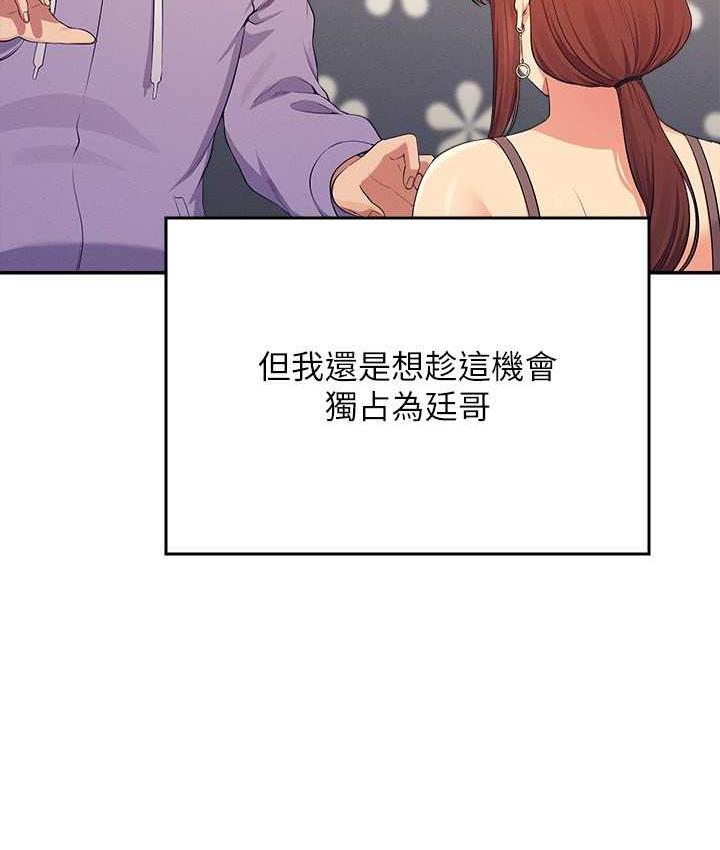 第133话-雪儿强烈的佔有慾 - 第7.jpg页
