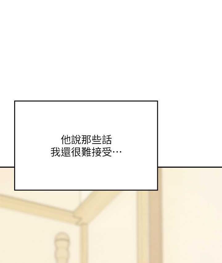 第133话-雪儿强烈的佔有慾 - 第8.jpg页