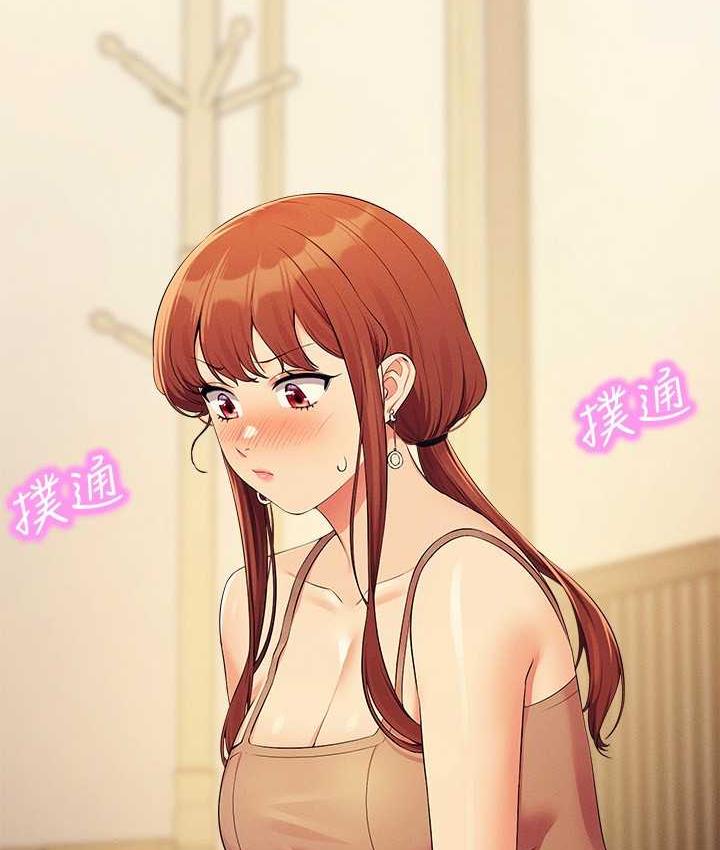第133话-雪儿强烈的佔有慾 - 第9.jpg页