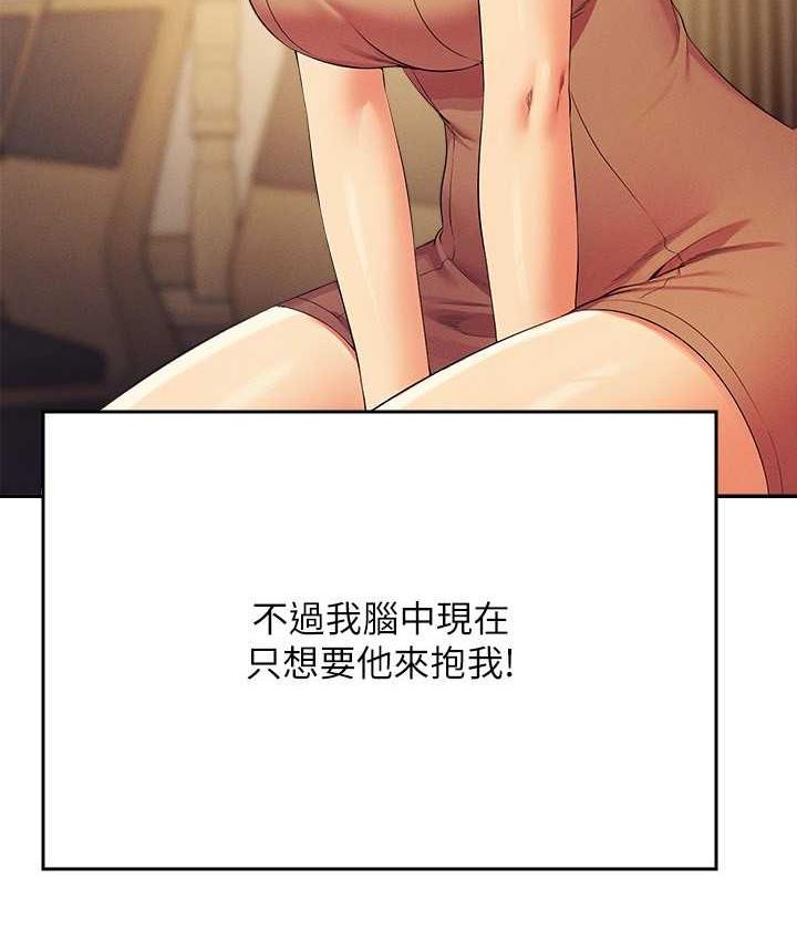 第133话-雪儿强烈的佔有慾 - 第10.jpg页