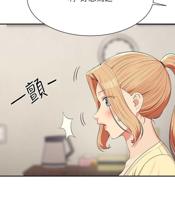 第133话-雪儿强烈的佔有慾 - 第15.jpg页