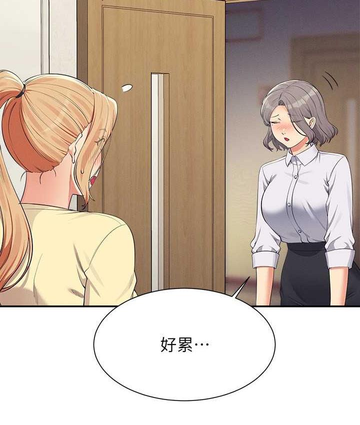 第133话-雪儿强烈的佔有慾 - 第17.jpg页