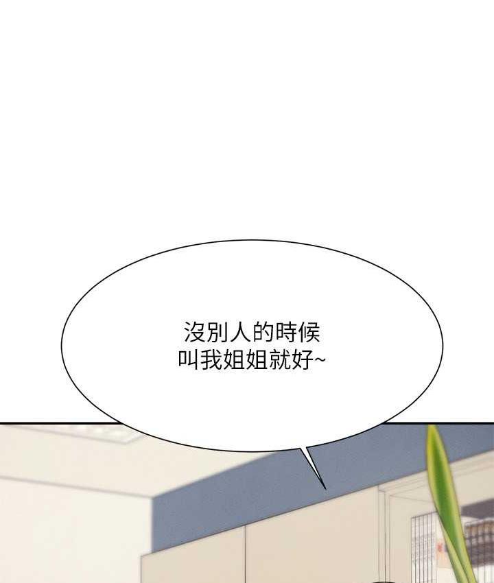 第133话-雪儿强烈的佔有慾 - 第18.jpg页