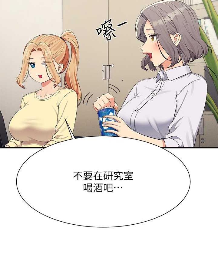 第133话-雪儿强烈的佔有慾 - 第19.jpg页
