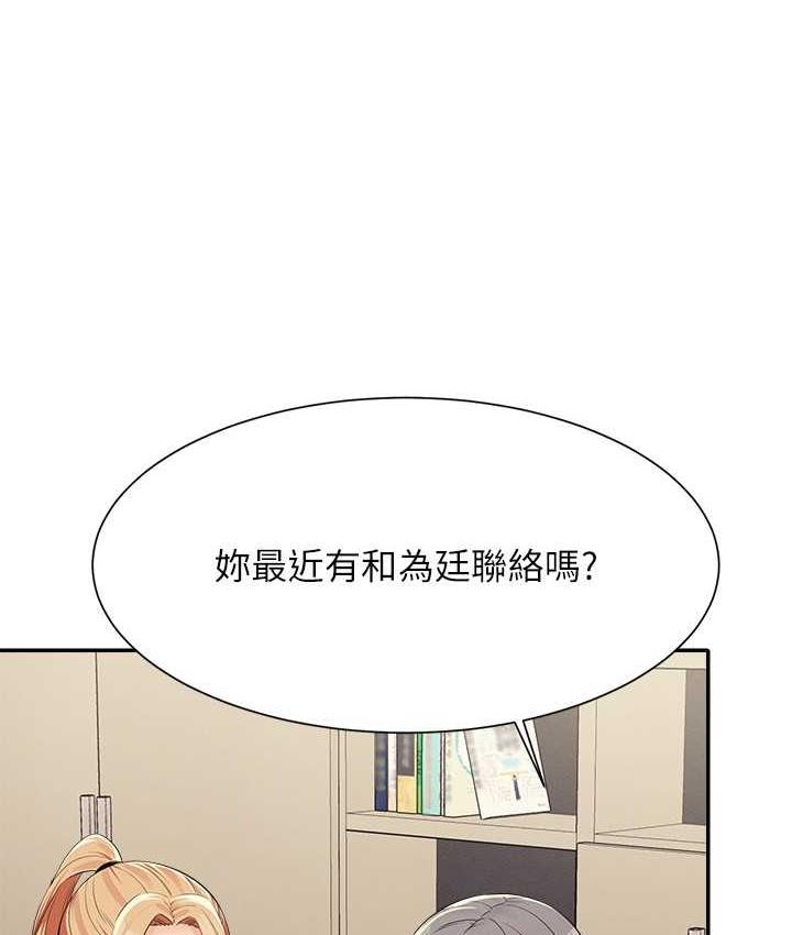 第133话-雪儿强烈的佔有慾 - 第20.jpg页