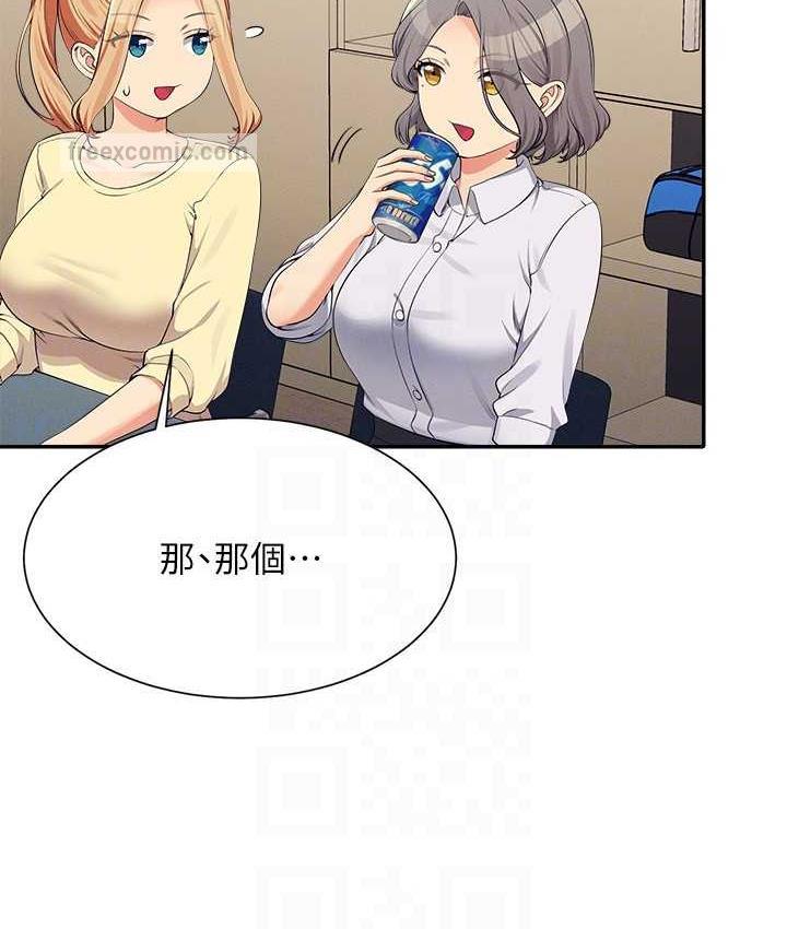 第133话-雪儿强烈的佔有慾 - 第21.jpg页