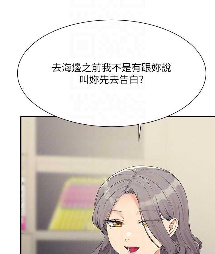 第133话-雪儿强烈的佔有慾 - 第22.jpg页