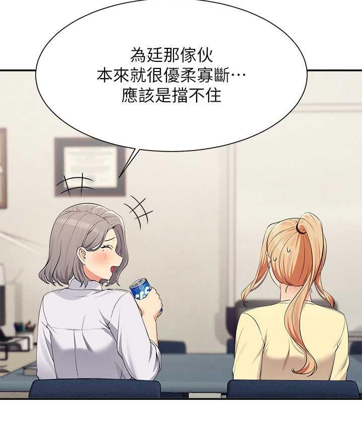 第133话-雪儿强烈的佔有慾 - 第26.jpg页