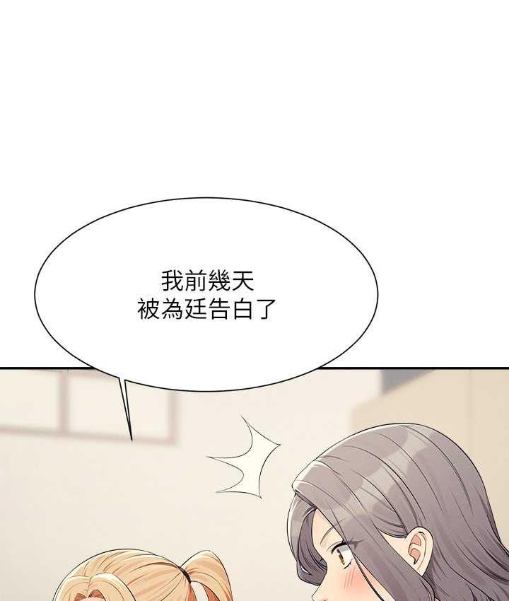 第133话-雪儿强烈的佔有慾 - 第27.jpg页