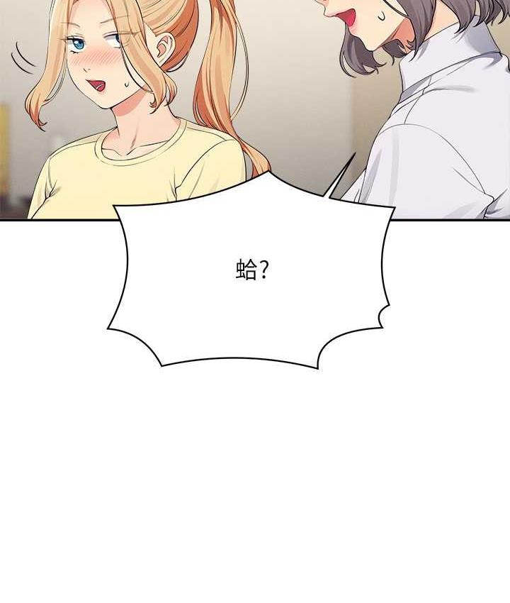 第133话-雪儿强烈的佔有慾 - 第28.jpg页