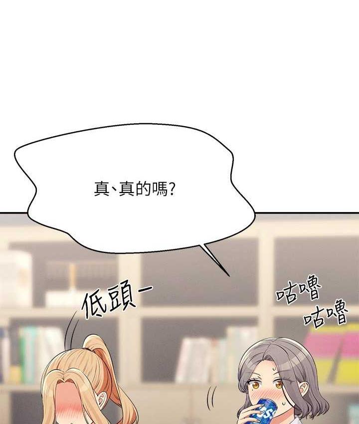 第133话-雪儿强烈的佔有慾 - 第29.jpg页