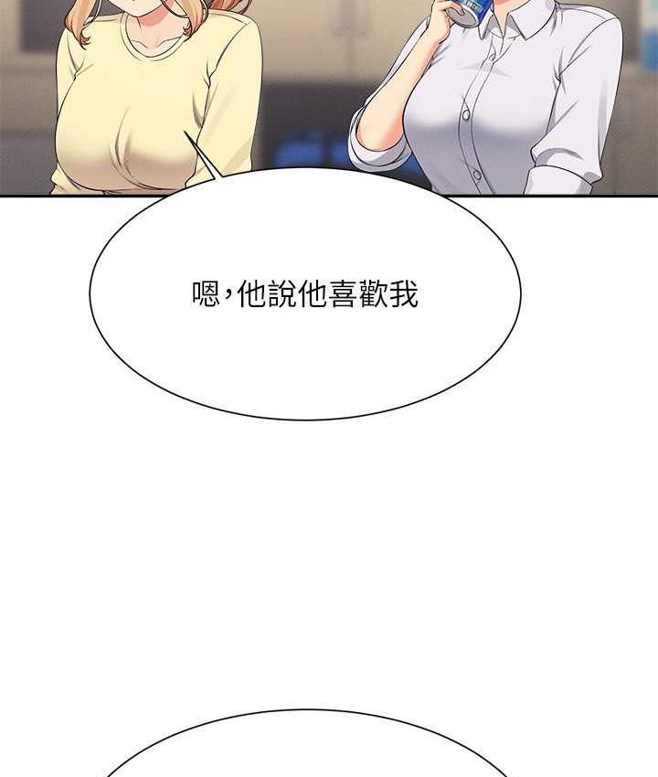 第133话-雪儿强烈的佔有慾 - 第30.jpg页