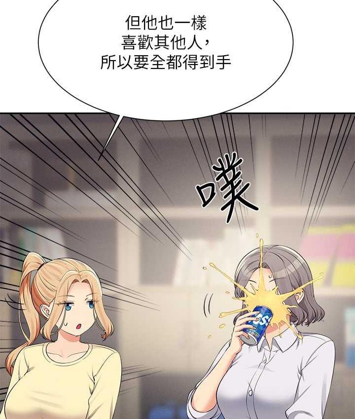 第133话-雪儿强烈的佔有慾 - 第31.jpg页