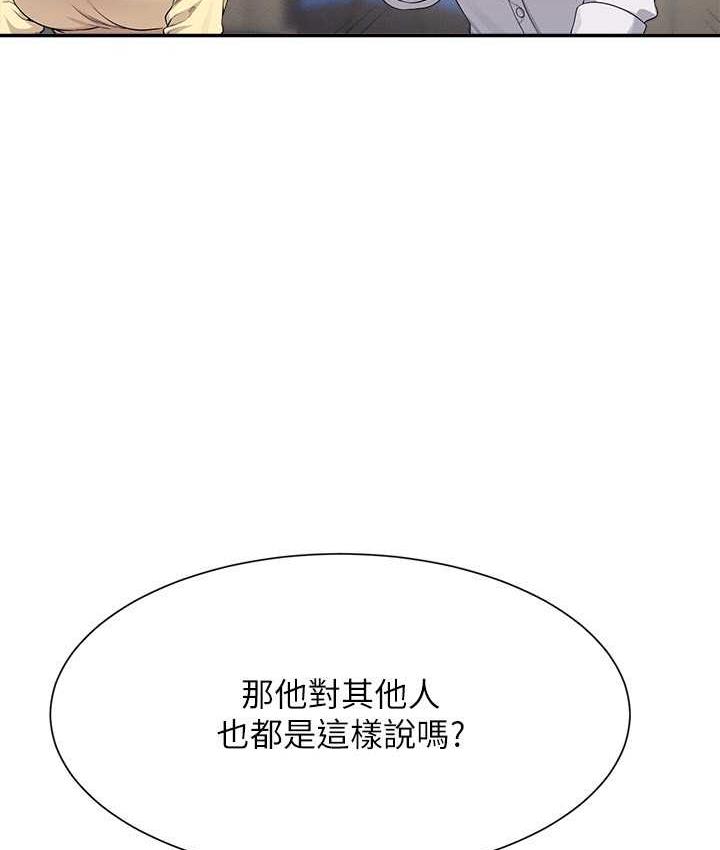第133话-雪儿强烈的佔有慾 - 第32.jpg页