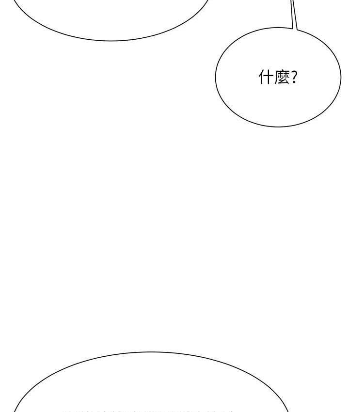 第133话-雪儿强烈的佔有慾 - 第34.jpg页