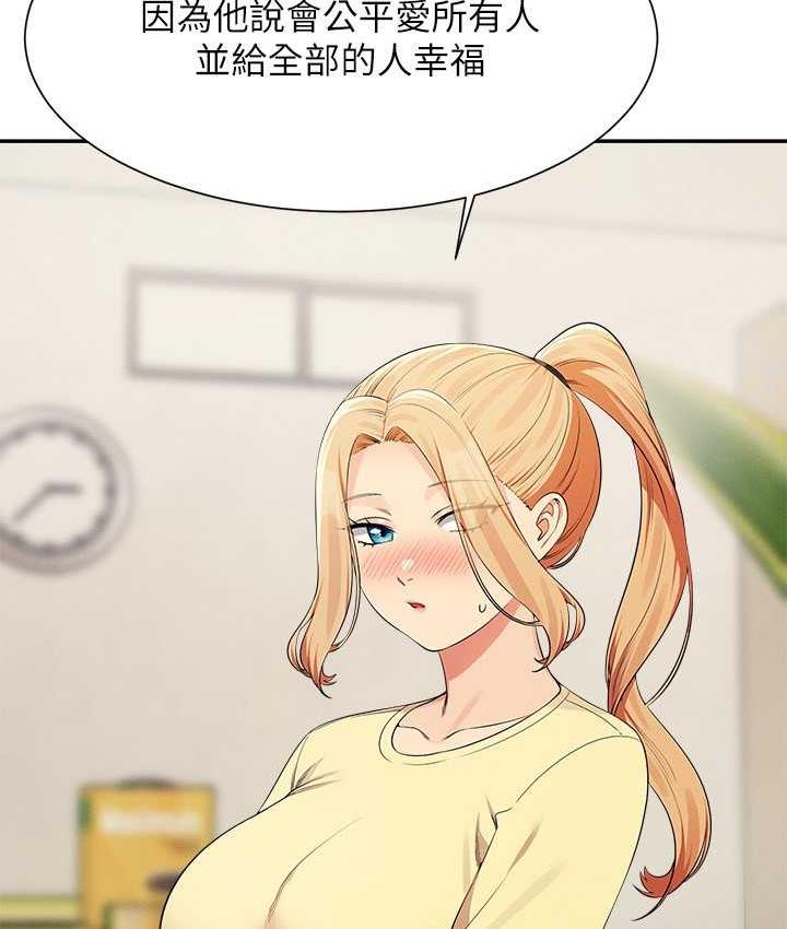 第133话-雪儿强烈的佔有慾 - 第35.jpg页