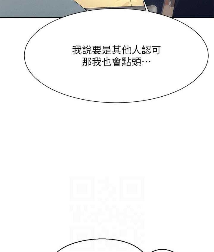 第133话-雪儿强烈的佔有慾 - 第37.jpg页