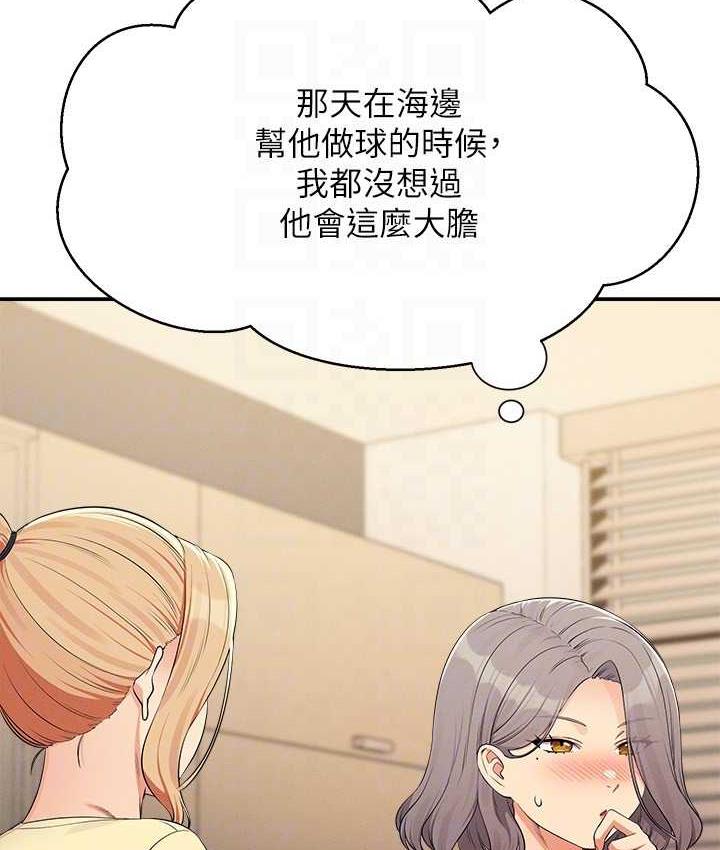 第133话-雪儿强烈的佔有慾 - 第38.jpg页
