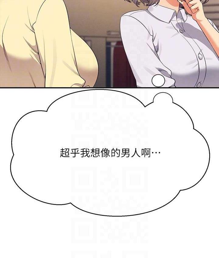 第133话-雪儿强烈的佔有慾 - 第39.jpg页