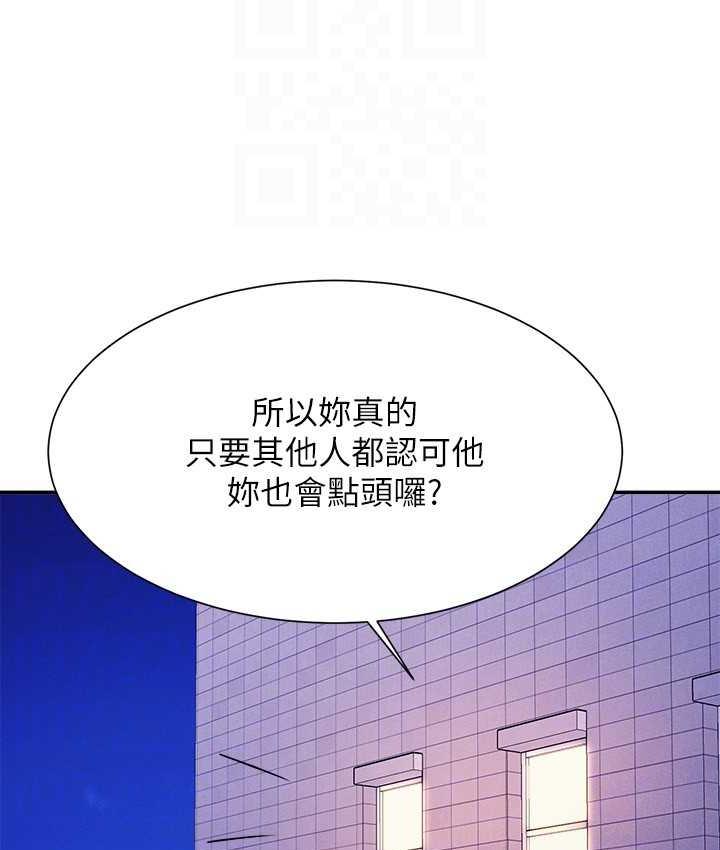 第133话-雪儿强烈的佔有慾 - 第40.jpg页