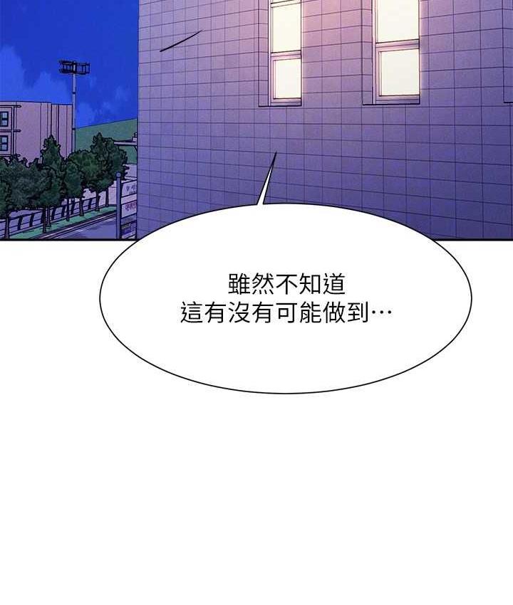 第133话-雪儿强烈的佔有慾 - 第41.jpg页